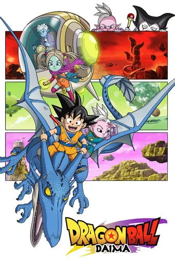 Dragon Ball DAIMA cover