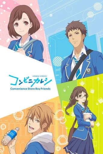 Convenience Store Boyfriends cover