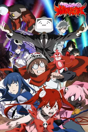 Magical Destroyers cover