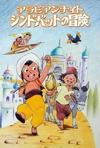 The Arabian Nights: Adventures of Sinbad cover