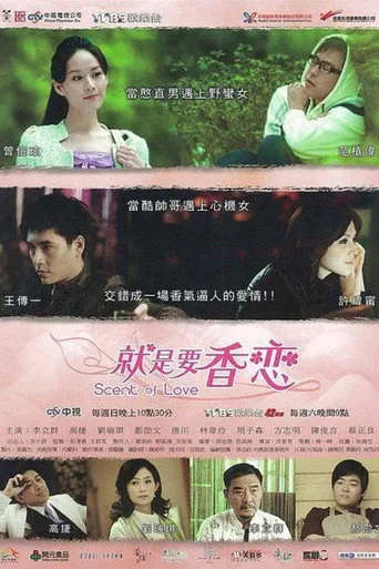 Scent of Love cover