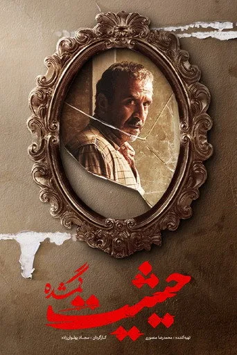 Lost Prestige cover