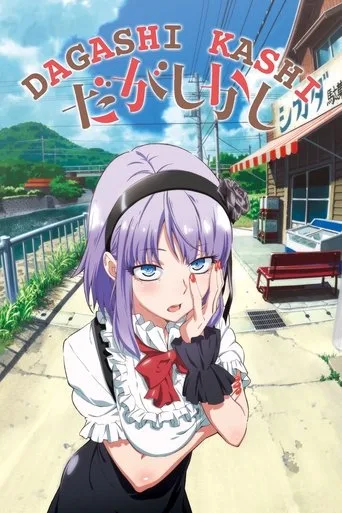 Dagashi Kashi cover