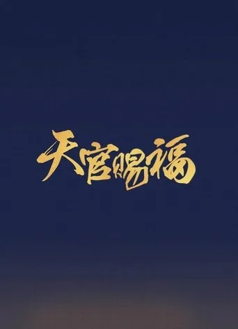 Eternal Faith cover