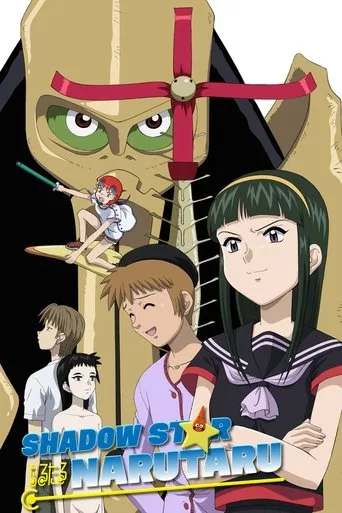 Shadow Star Narutaru cover