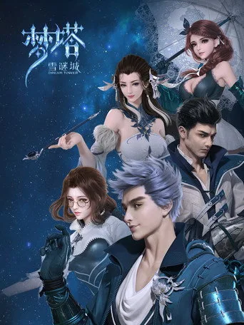 Dream Tower: The Puzzle of Snow City cover