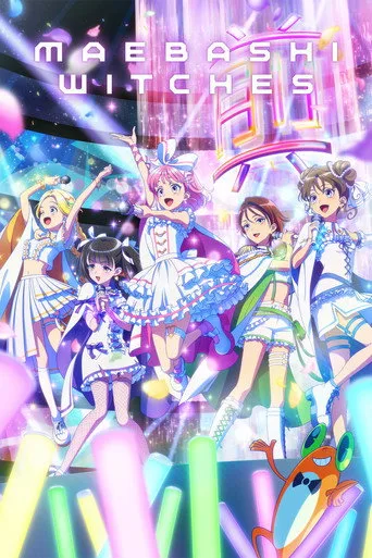 Maebashi Witches cover