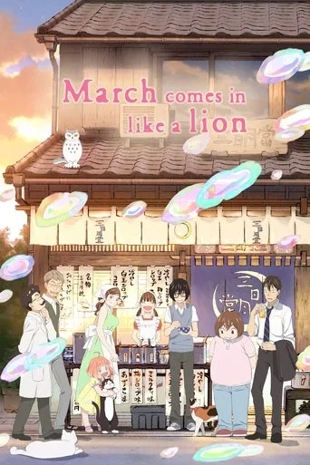 March Comes in Like a Lion cover