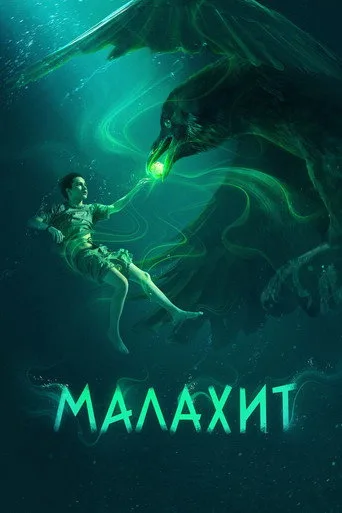 Malachite cover