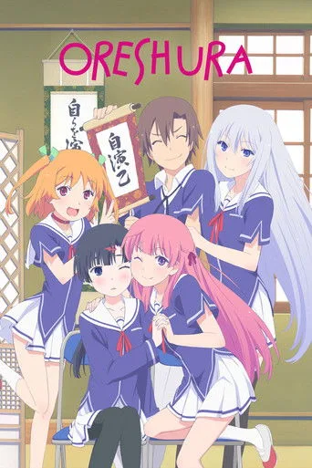 OreShura cover