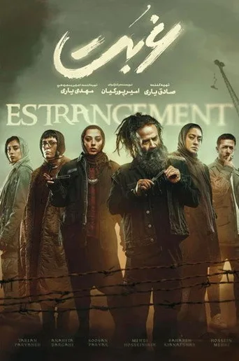 Estrangement cover