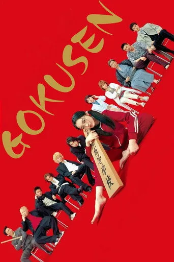 Gokusen cover