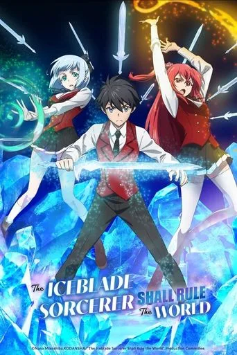 The Iceblade Sorcerer Shall Rule the World cover