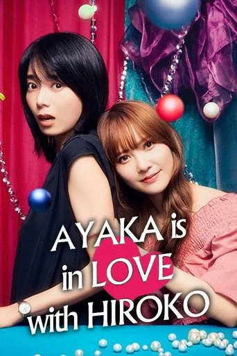 AYAKA is in LOVE with HIROKO cover
