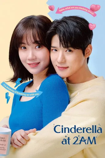 Cinderella at 2 AM cover