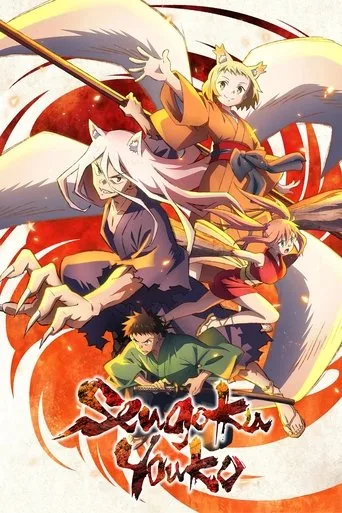 Sengoku Youko cover