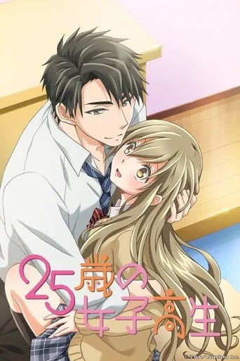 25-Year-Old High School Girl, I Wouldn’t Do This with a Kid cover