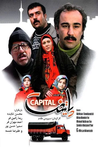 Paytakht cover