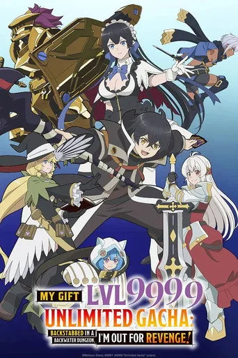 My Gift Lvl 9999 Unlimited Gacha: Backstabbed in a Backwater Dungeon, I'm Out for Revenge! cover