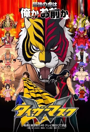 Tiger Mask W cover