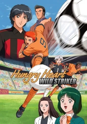 Hungry Heart: Wild Striker cover