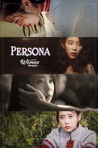 Persona (2019) cover