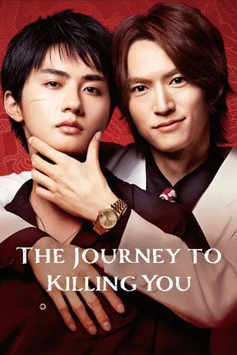 The Journey to Killing You cover