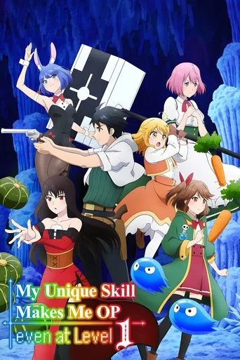 My Unique Skill Makes Me OP Even at Level 1 cover