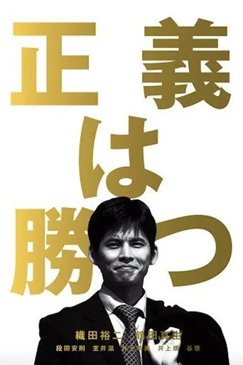 Justice for All cover