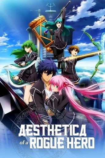 Aesthetica of a Rogue Hero cover