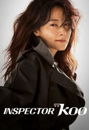 Inspector Koo cover