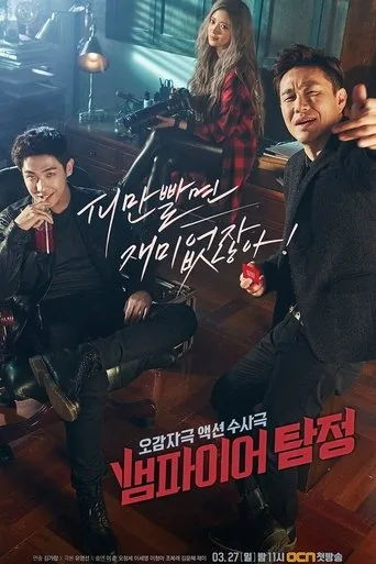 Vampire Detective cover