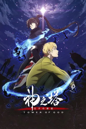 Tower of God cover