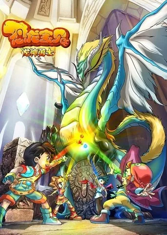 Dinosaur Baby Holy Heroes cover