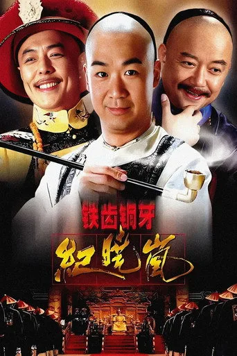 Tie chi tong ya ji xiao lan cover