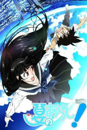 Natsu no Arashi! cover