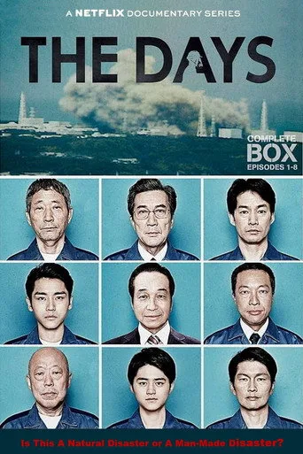 The Days (2023) cover