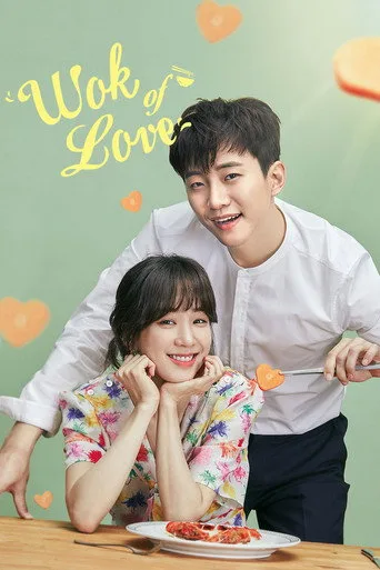 Wok of Love cover