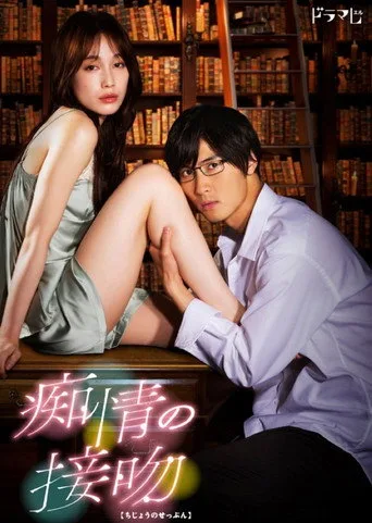 Blinded Kiss cover
