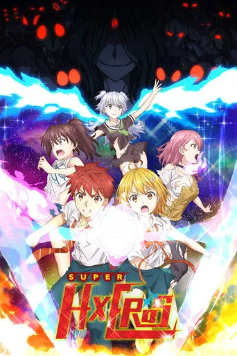 Super HxEros cover