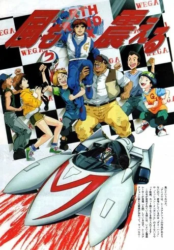 Speed Racer cover