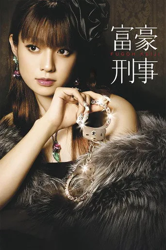 The Millionaire Detective cover