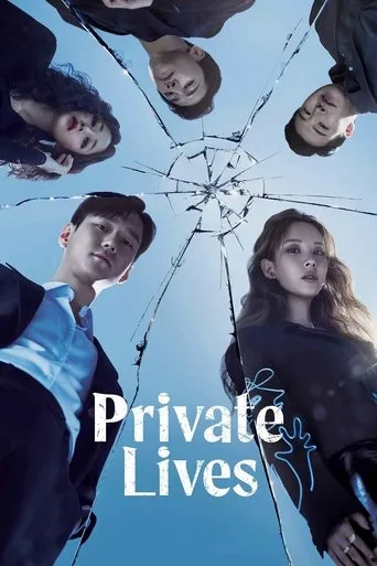 Private Lives (2020) cover