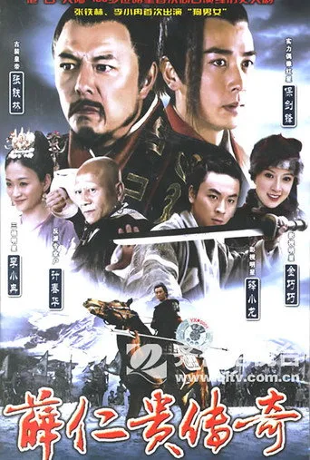 The legend of Xue Rengui cover
