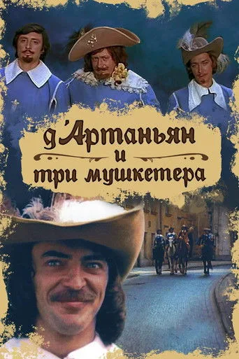 D'Artagnan and Three Musketeers cover