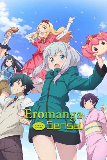 Eromanga Sensei cover