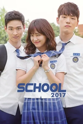 School 2017 cover