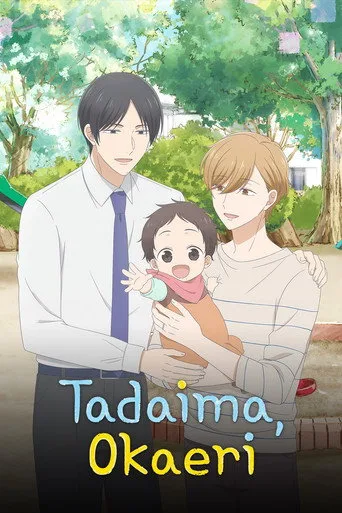 Tadaima, Okaeri cover