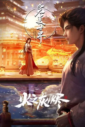 Perfect World Movie cover