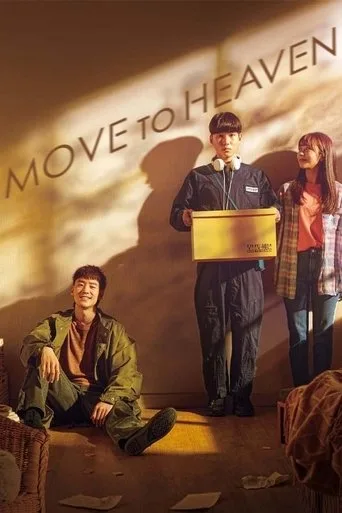 Move to Heaven cover